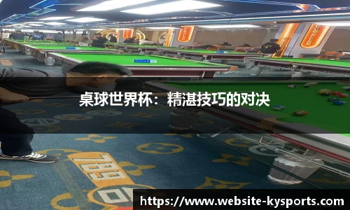开云体育官方网站
