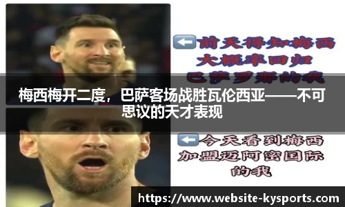 开云体育官网