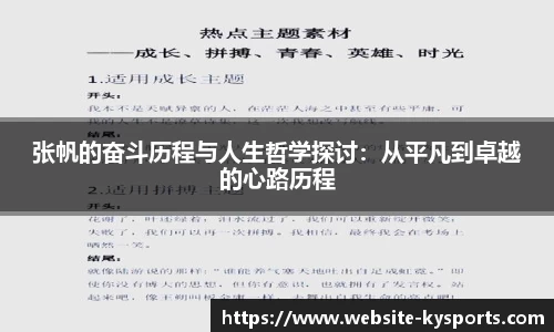 开云体育官网